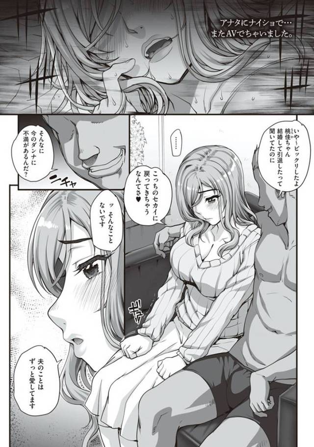 【エロ漫画】旦那とのセックスに満足できないあまり再び旦那に内緒でAVに出演した巨乳人妻。彼女は男優に身体を委ねてされるがままに乳首責めされたり、フェラさせられたりし、巨根を挿入されてよがりまくる！