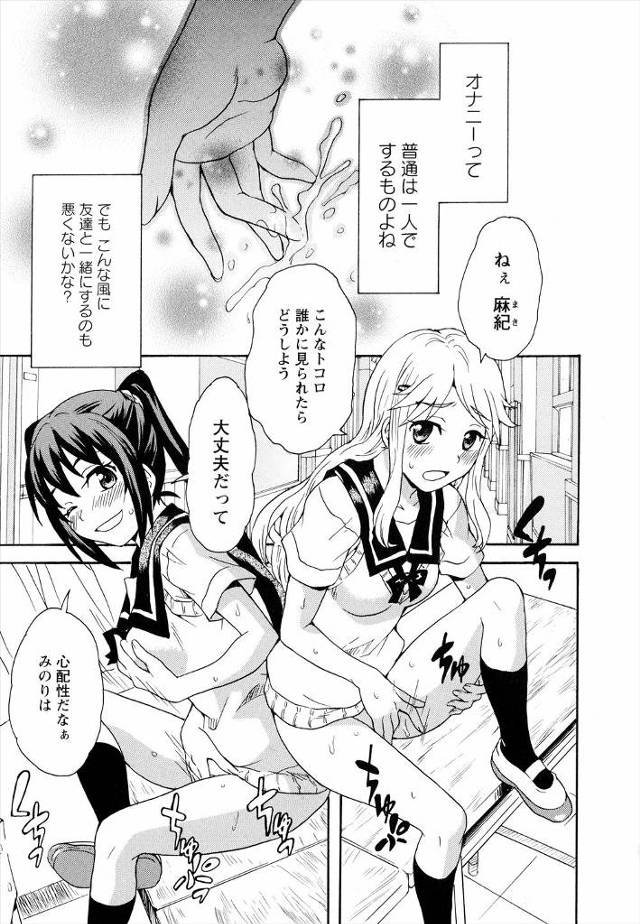 【エロ漫画】オナ友のJK二人が誰もいない教室でオナニーしまくりまんこもクンニしてきもちよすぎる快楽に夢中になり…