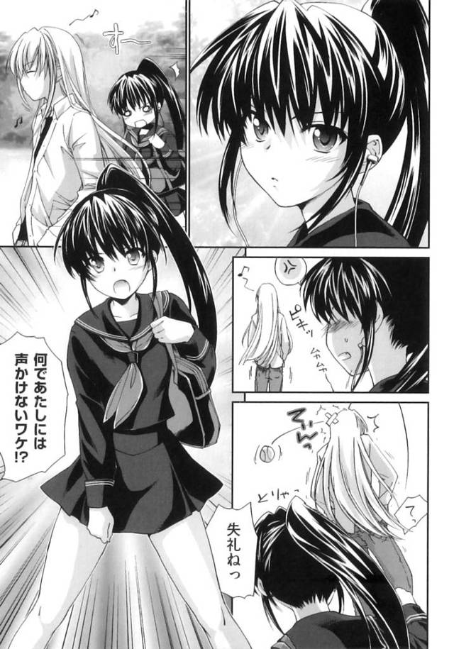 【エロ漫画】隣人の幼馴染に恋する奥手な貧乳JKに王子がアドバイスを送ると両想いだと分かり喘ぎまくりの初体験！