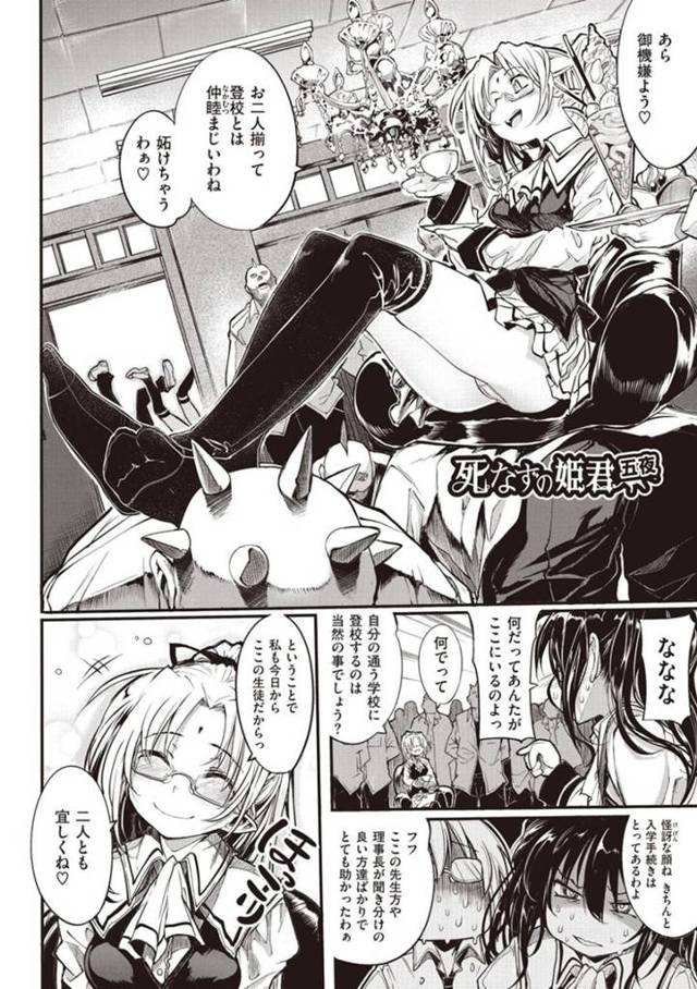 【エロ漫画】クリスとセックスした主人公にやきもちを焼く吸血鬼のマリィ。やけ酒をしてすっかり酔ってしまったマリィは勢いに任せて彼を押し倒し、エッチな事を求める！69の体勢でクンニさせながらフェラし、更には正常位で生挿入セックスまでする。