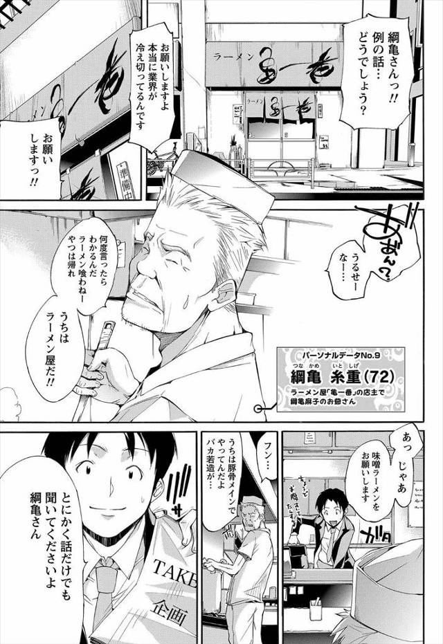 【エロ漫画】清楚で処女のロリ美少女が元AV監督の祖父が撮影したAVを鑑賞しながらまんすじ喰い込むパンティーを手…