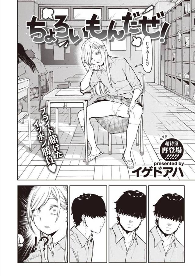 ビッチでかわいいJK…何も動じない男を誘惑して逆レイプトロ顔セックスしちゃう！【イゲドアハ：ちょろいもんだぜ！】