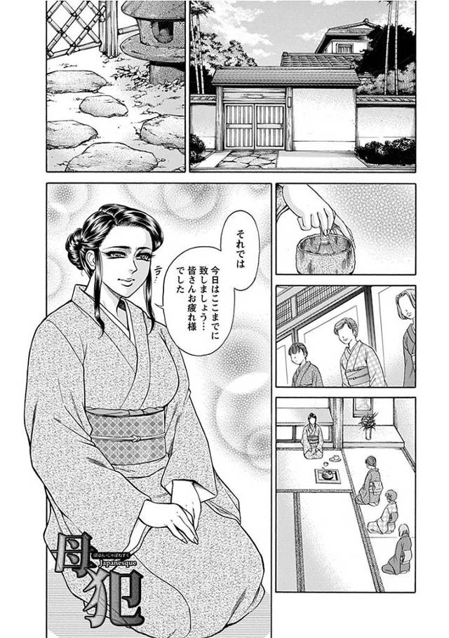 【脅迫レイプエロ漫画】未亡人の母親が再婚すると聞いた息子は母親のアナルに媚薬を仕込みアナルマンコを脅迫レイプ！【母犯／飛野俊之】