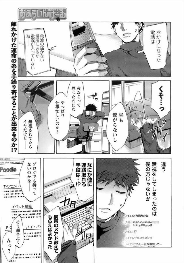 【エロ漫画】好きなゲーマー女に酷いことを行って去られてしまった青年が記者会見をしている彼女に告白してイチャラブ…