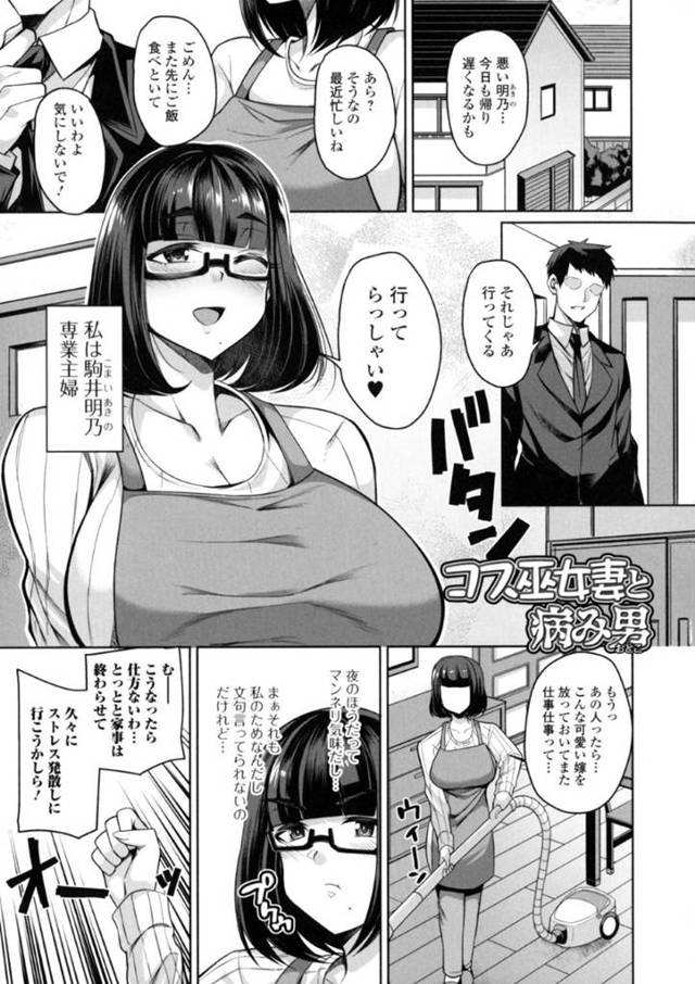 夫と欲求不満なのでコスプレで巫女の格好をするのが大好きな爆乳人妻…童貞の病んだ巨根の男に神様だと神社で勘違いされてイチャラブな中出しセックスで筆下ろししちゃう！【仁志田メガネ：コス巫女妻と病み男】