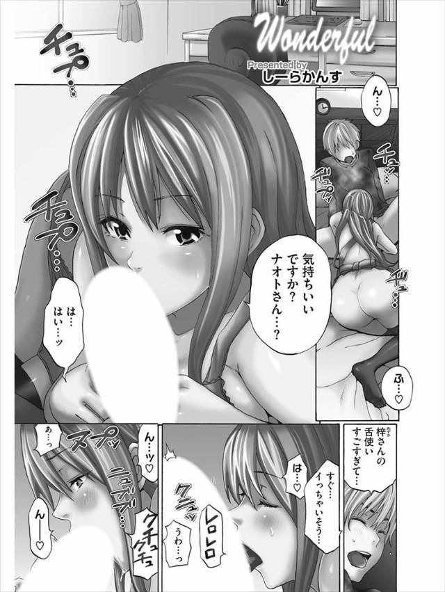 【エロ漫画】巨乳家政婦をオカズにオナニーしようとした場面を見られた男が、パイズリフェラで顔射した後クンニしてから生挿入中出しするラブラブセックスしちゃった！