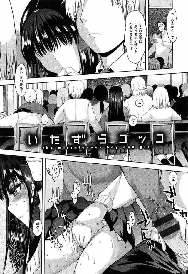 【JKエロ漫画】エロ友と授業中に変態な遊び！手マン＆手コキで焦らして昼休みに生ハメエッチ！