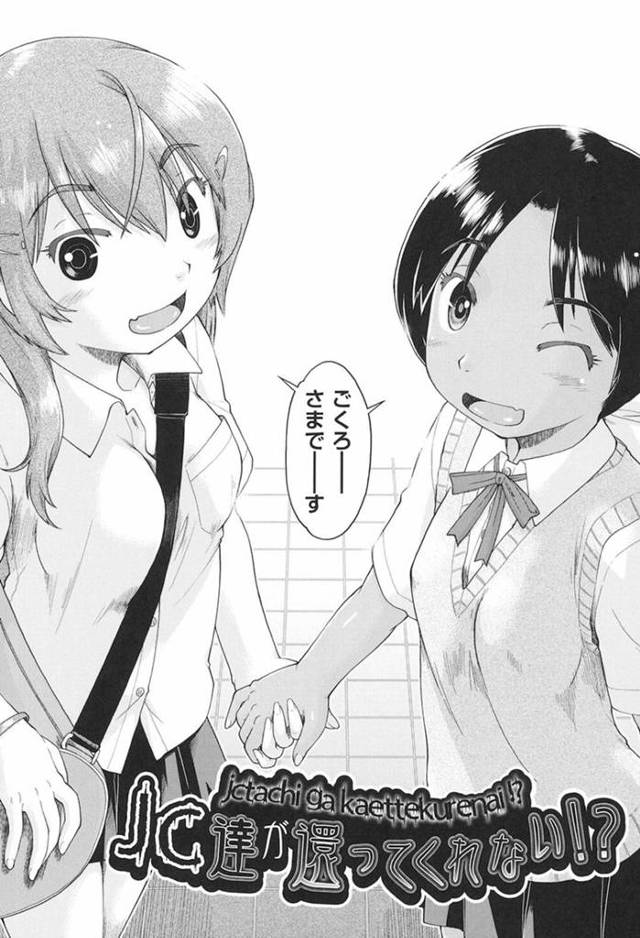 【エロ漫画】夏休みの夜に新しい夜番さんの元を訪ねて話しかけるJC2人…いきなり膝の上に乗り服を脱いで売春を提案！お金を受け取った2人はご奉仕しまくる！【昭嶋しゅん】