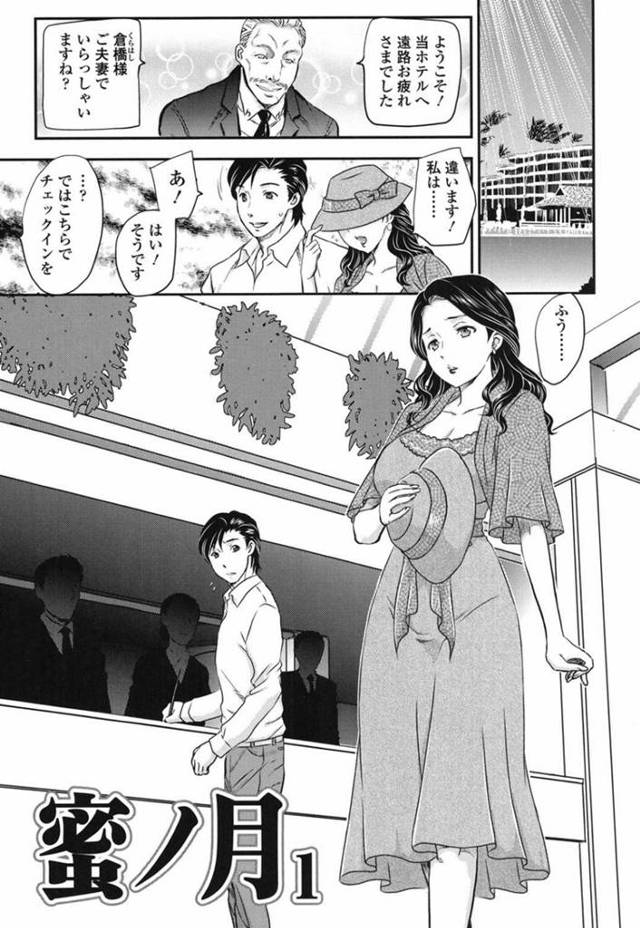 【エロ漫画】婚約者が突然失踪した事がきっかけで新婚旅行のはずが、義母と旅行先に行くことになった主人公。凹む主人公を慰めようと義母は宿泊先のホテルで彼にエッチな事を迫る！