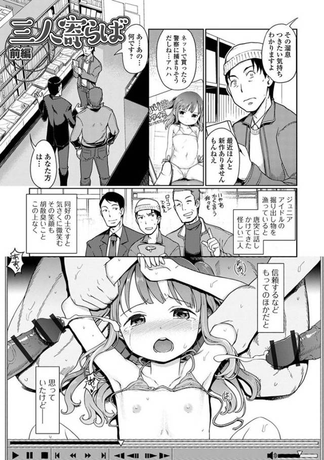 【エロ漫画】人里離れた山奥で秘密のキャンプを開くロリコンの男たち。彼らは連れてきたロリ娘をテントで全裸にしてはクンニしたり、電マ責めしたりとエッチなことをした挙げ句、次々とチンポを生挿入する！