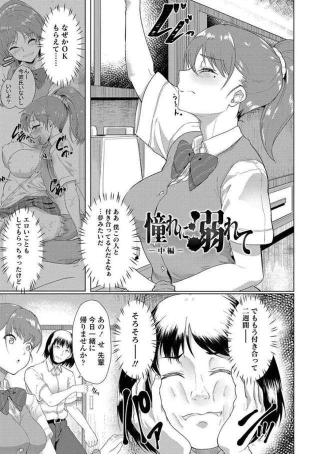 【エロ漫画】告白された後輩と付き合っている経験豊富で小悪魔タイプの巨乳先輩JK…イカせてくれたらバイトしている姿を見せると言い、クンニや乳首責めされるも極上テクでギリギリのところでイカす！