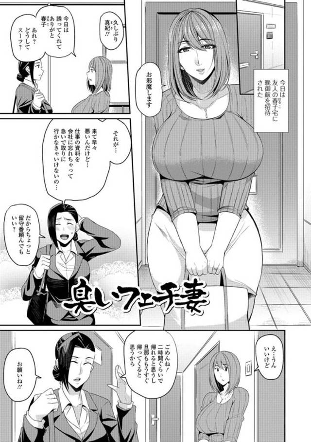 女友達の家で留守番しながら友達の夫のパンツを嗅いでオナニーしまくる変態爆乳人妻…夢中になっていたら友達の夫本人に見られて性処理を要求されてしまい生ハメ中出し不倫セックスして寝取られアクメ【仁志田メガネ：臭いフェチ妻】