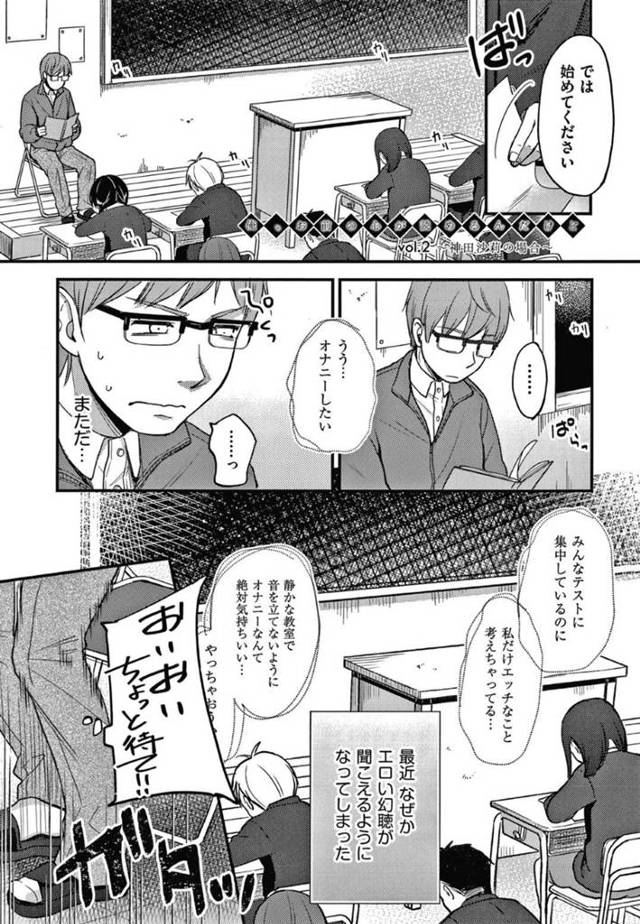 【エロ漫画】JCのエロい心の声を聞いた先生は、資料室に連れ込むとフェラをさせ中出しセックスでアクメさせる【清宮涼】
