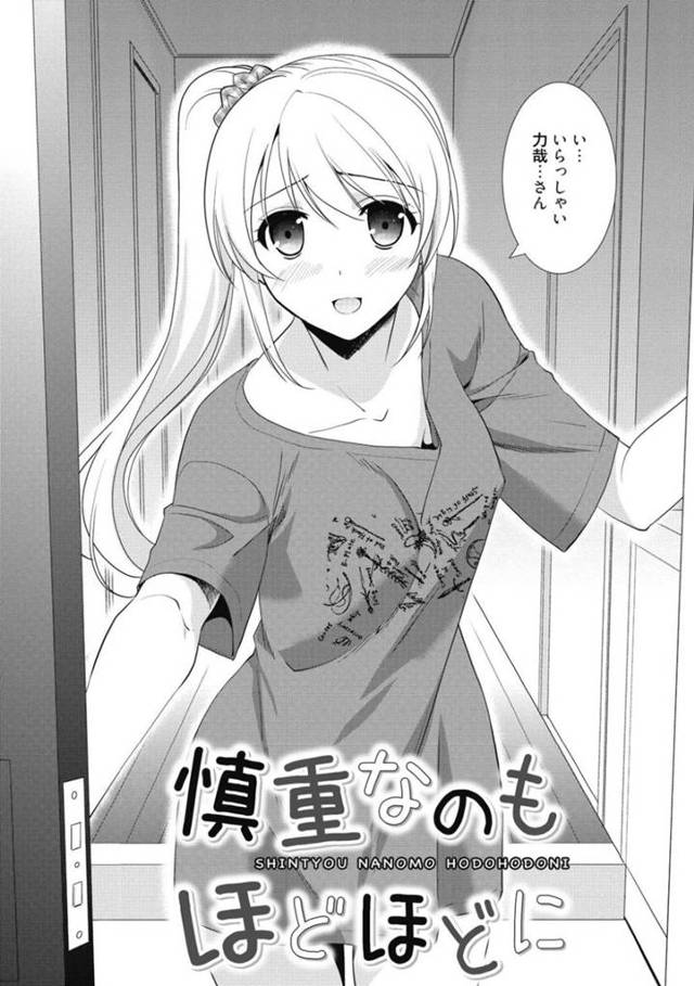 【エロ漫画】少しSな年上の幼馴染にオナニーしているところを見られてしまった幼馴染の年下娘。その事がきっかけで彼にエッチな事を迫られてしまった彼女はされるがままに耳責めされながら手マンされたり、ディープキスされたりし、更には処女喪失セックスまでも受け入れる！