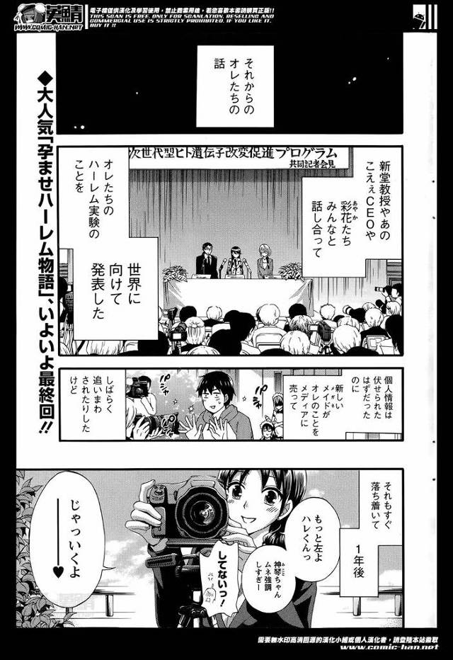 【エロ漫画】式当日に若妻のウェディングドレス姿に欲情してパイズリフェラで口内射精してガーターベルトは付けたまま…