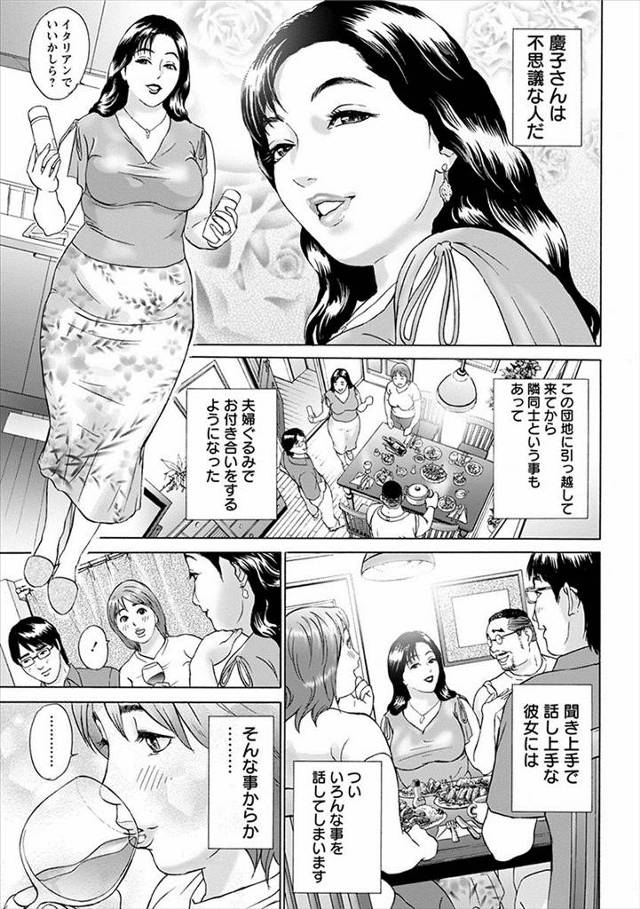 【エロ漫画】隣に引っ越してきた奥さんとレズ関係になった欲求不満な団地妻が、奥さんのセフレと3Pセックスをしてさ…