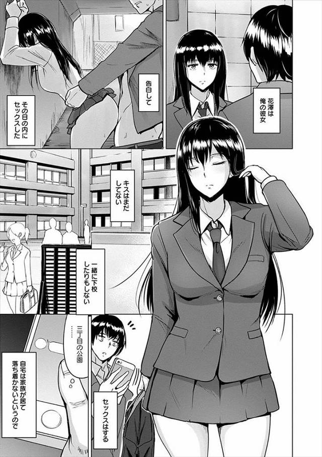 【エロ漫画】クールで無口で何を考えてるのか全くわからないミステリアスな彼女と激しく中出しセックスしまくりついに…