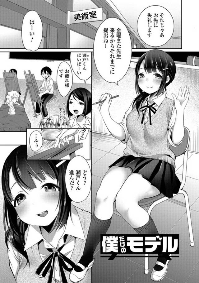 【エロ漫画】後輩のお願いでモデルになることになった美術部先輩JK…しかしお尻を描きたいと言われ悩みながらもOKする！パンツを脱いだ途端後輩が我慢できなくなり尻射！【みさおか】