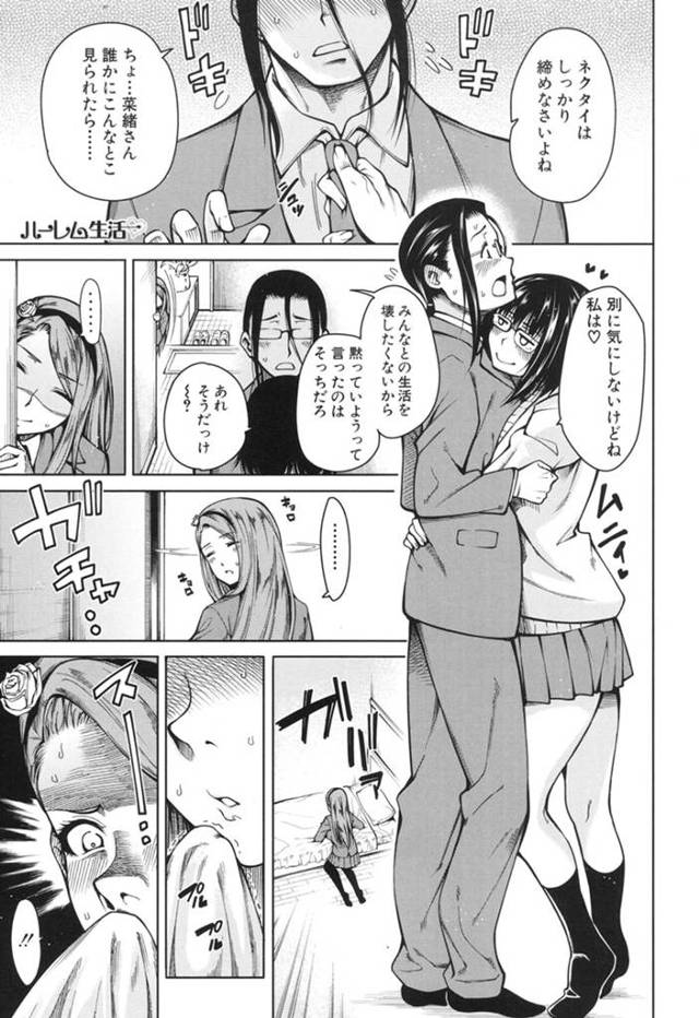 【エロ漫画】居候させて貰ってる男を自宅に誘い強引にHを迫る爆乳お嬢様JK！実はドMだった彼女と男性本位の躾セックス！