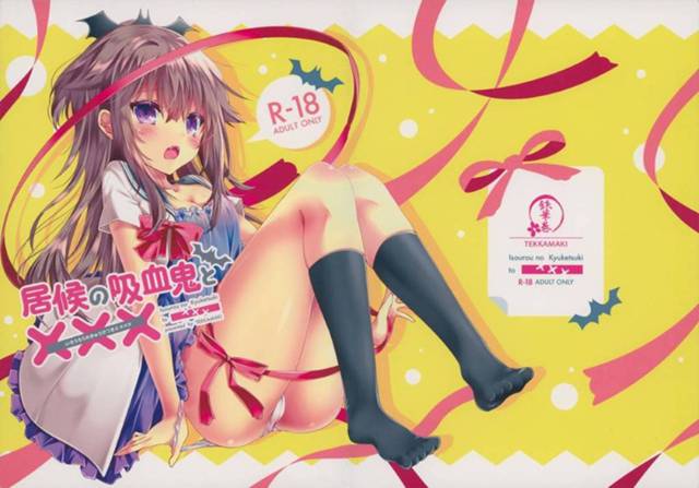 【吸血鬼エロ漫画】ニート気質な吸血鬼に血を吸われキレた男は、エッチなご奉仕をしてもらい生ハメセックスで犯しまくる【鉄山かや】