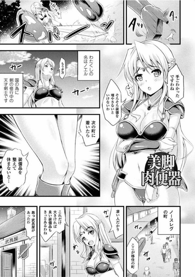 【エロ漫画】新しくたどり着いた街で宿泊する事になった女戦士のノエル。彼女は宿の隣の部屋で男たちが乱交セックスしているのを目撃するが、覗いている事をバレてしまい彼女も輪姦される羽目になってしまう。