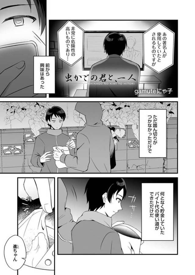 【エロ漫画】幼馴染に薬を盛られてしまった幼馴染JK…薬の影響で気がおかしくなった彼女はされるがままに正常位で中出しされたり、イラマされたりとレイプされる事となる。