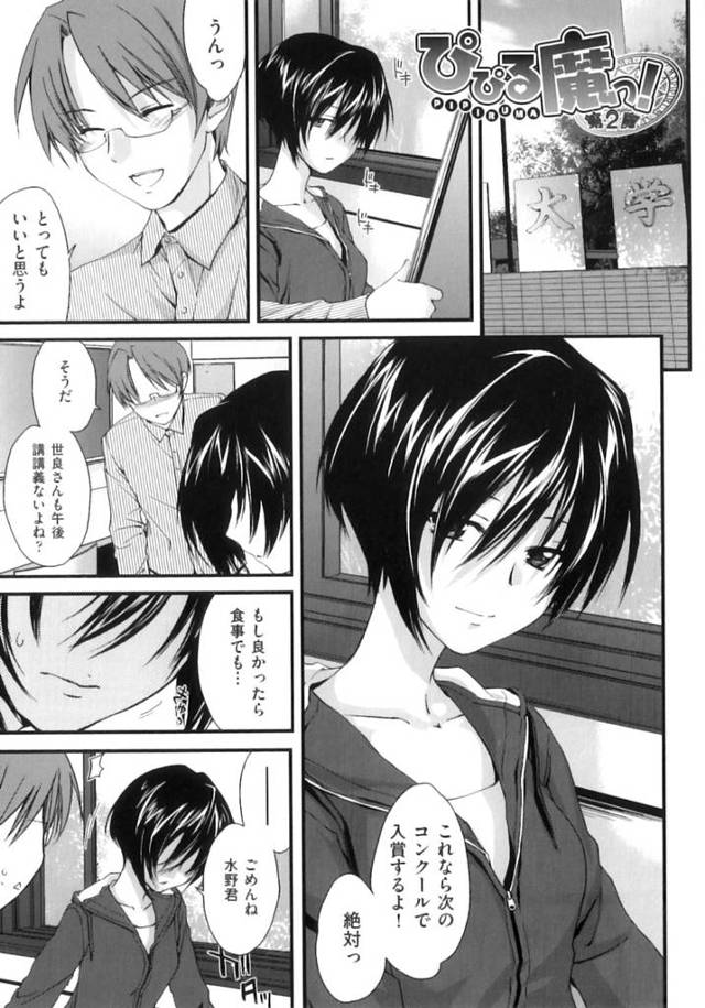 【エロ漫画】心に闇を抱えた男性不振の華奢な美人JDをナンパしてセックスで愛される悦びを教え笑顔を取り戻させる！