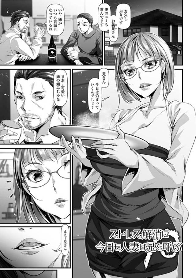 兄にセックス調教されている妹の人妻…夫とセックスしても要求不満のビッチで今日も兄と禁断の近親相姦な浮気セックスで玩具を入れてイチャイチャしちゃう！【tes_mel：ストレス解消に今日も人妻は兄を呼ぶ】