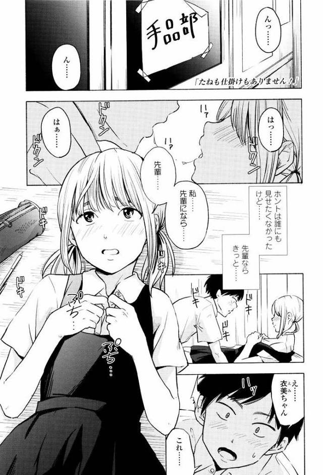 【JKエロ漫画】陥没乳首な彼女と包茎彼氏といちゃラブエッチ！ホールド中出し！