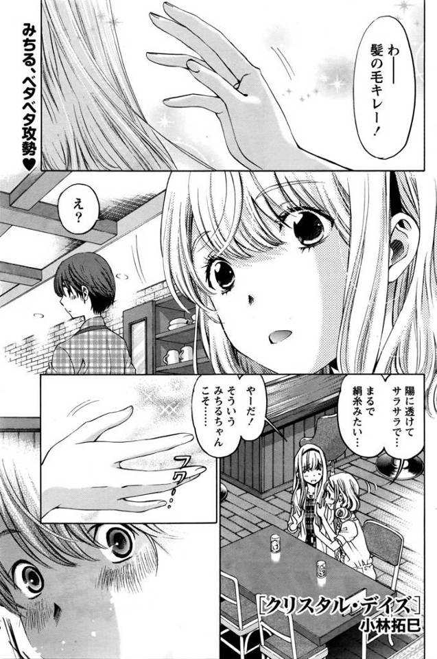 【エロ漫画】好きな女子が他の女に取られそうなのを焦ってクラブまでついていったら、一度肉体関係をもった女にトイレ…