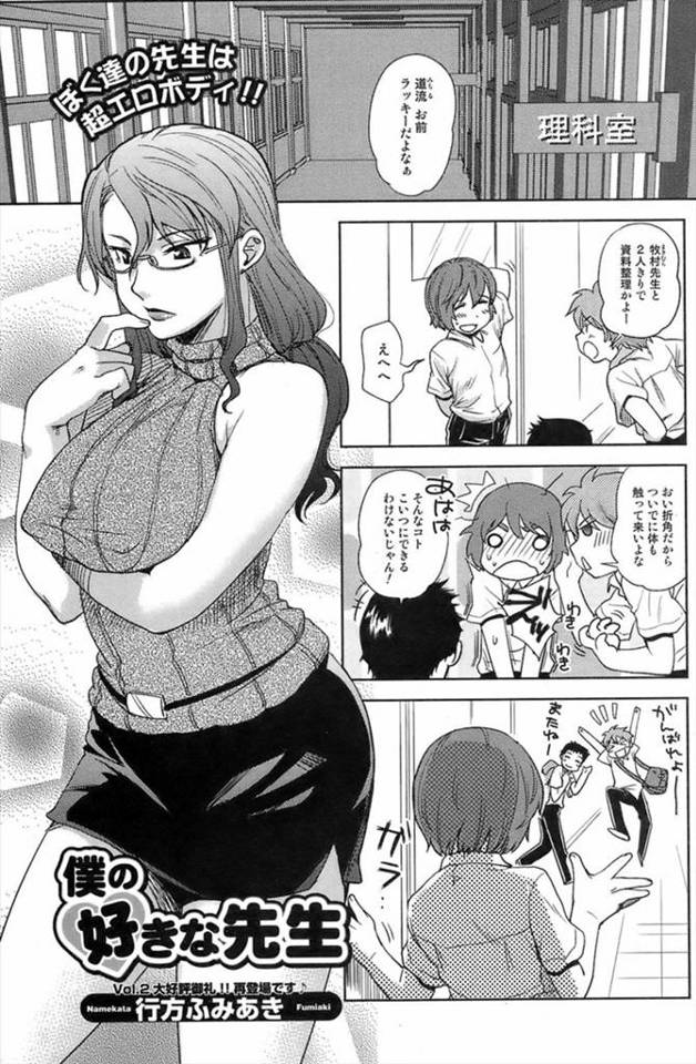 【エロ漫画】巨乳教師が没収したバイブで出来心でオナニーしてしまい、その姿を目撃した生徒に脅されておもちゃ責めさ…