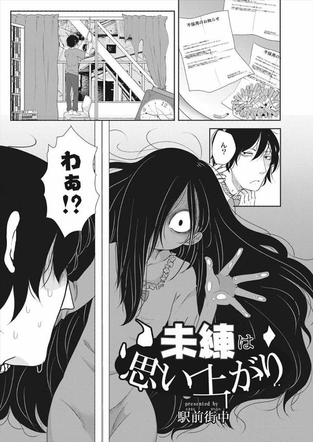 【エロ漫画】自殺を止めてきた幽霊の少女に告白され、幽霊の乳首チラを見てムラムラした男が遠慮なく激しく中出しセッ…