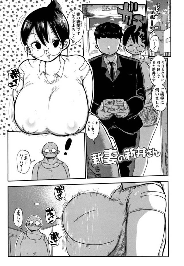 【エロ漫画】変態な親子の隣へと引っ越して来たムチムチ妻…お人好しな彼女は時々隣人の家事を手伝う事となるが、欲情した男二人にレイプされてしまう！