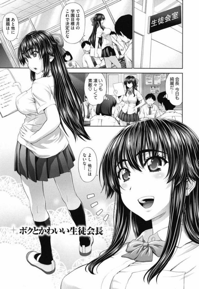 【JKエロ漫画】ドM生徒会長の秘密のエッチ！立ちバックでおまんこ丸見え！