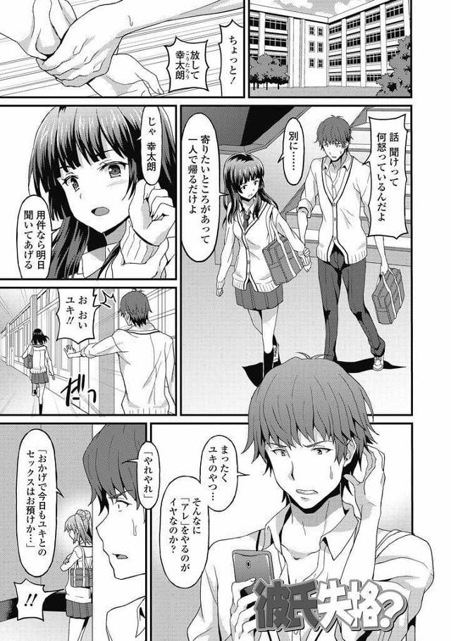 【JK逆調教エロ漫画】同級生JKがSEXしてもいいという先輩JKを連れてきた！２人のJKにエロ下着着させる！W足コキ責め！乳首弄り責めされる！チングリ返しアナル舐め手コキ射精！パイズリフェラ！立ちバック挿入しながらアナル弄られ中出し！連続SEX中出しぶっかけ！【ラサハン】