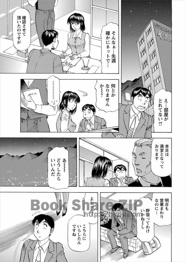 【エロ漫画】出張に行ったときにホテルの受付嬢と仲良くなり告白したサラリーマンがいちゃラブ中出しセックスして処女…