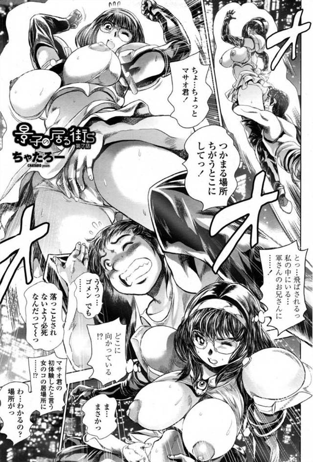 【淫乱お姉さんエロ漫画】景子と少年は漫喫で、少年に能力を与えた女性に会う。女性はモニター内で少年と生ハメセックスした事を思い出しながらオナニーする【ちゃたろー】