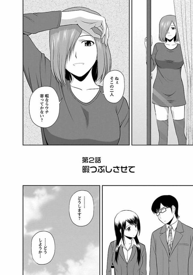 【エロ漫画】見ず知らずのキレイなお姉さんに家に招かれる男女は3人でHする流れになって、顔面にチンコに跨ってイキまくりの乱交セックス！【佐藤茶菓子/ヤる気スイッチ 第2話暇つぶしさせて】