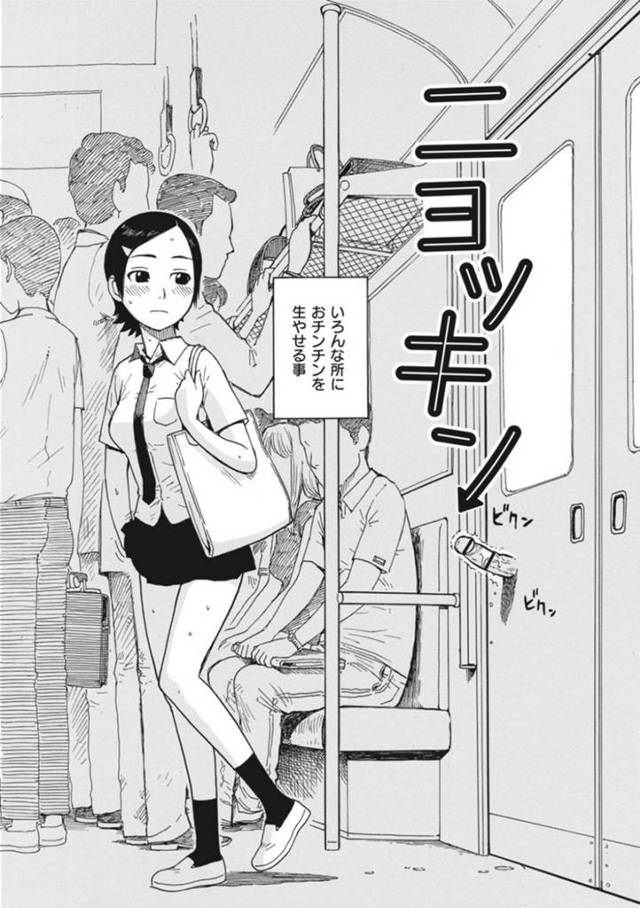【エロ漫画】自在に至るところにチンポを生やす能力を持つスレンダーおっとりJK。生やしたチンポが他の人に見えないことを良い事に彼女は図書館や飲食店でチンポを生やしては周りにばれないようにこっそりセックスしてしまう！