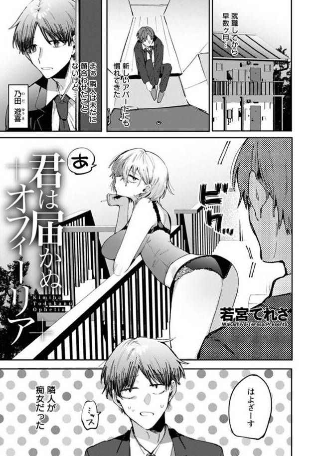 【エロ漫画】引越し先の隣人はぽっちゃり痴女であることがわかったサラリーマン。夕食のおかずをもらったお礼には、オナニーのおかすをおすそ分けするビッチな彼女の誘惑に負けて、無茶苦茶に犯す中出しセックス！