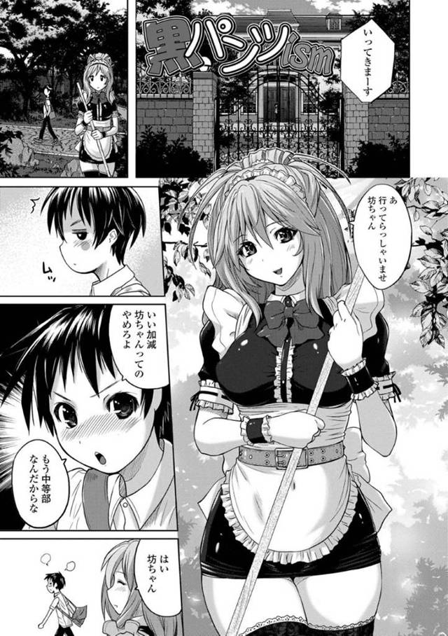 【エロ漫画】坊っちゃんが変態なフェチを盛っている事を知ってしまったメイドのお姉さん。彼女はそんな彼に欲求を満たそうとパンツを履かせた状態で手コキしたり、ローター責めしたりして強制射精させまくる！