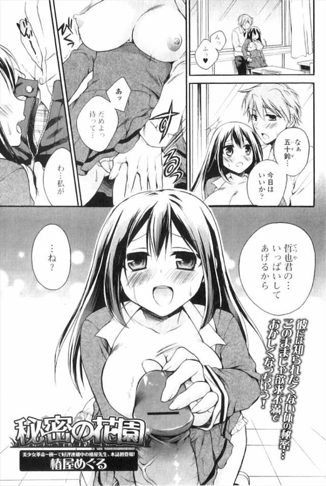 【エロ漫画】濃いマン毛を彼氏に見られたくなくてオナニーで欲求を満たすJK彼女ｗｗ彼氏に見られて幻滅されるかと思…