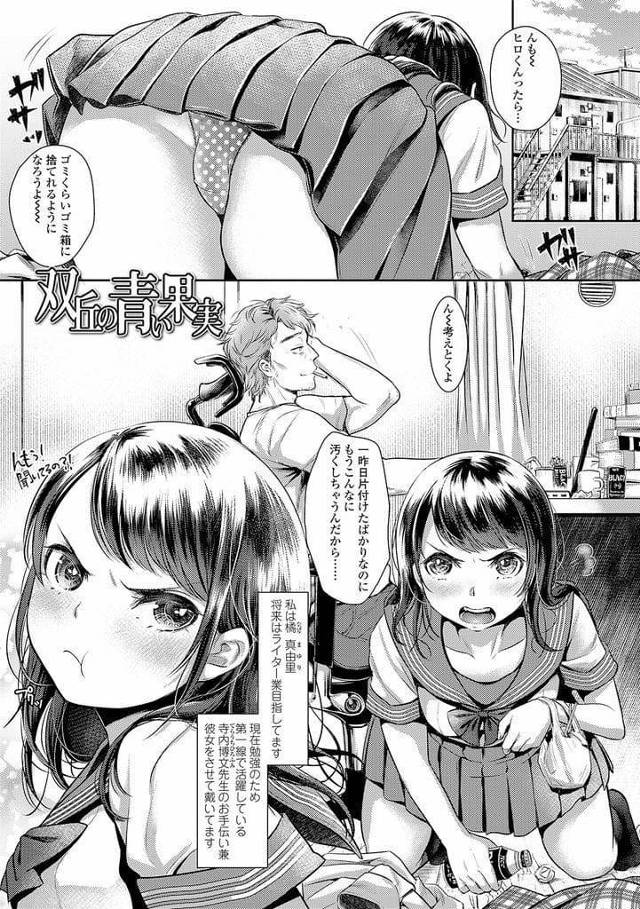 【JKいちゃラブエロ漫画】JK彼女が彼氏の部屋を掃除！ブルマを発見！仕事の資料で彼氏が購入していた！初恋女性のブルマ話され対抗心を燃やすJK！ブルマ穿いて見せる！興奮した彼氏にブルマを食い込まされ手マン！巨乳揉み乳首弄り！クリトリス摘まれ潮噴き！勃起チンポフェラチオ！ずらしハメ！子宮突かれて潮噴き尻ぶっかけ射精！【七保志天十】