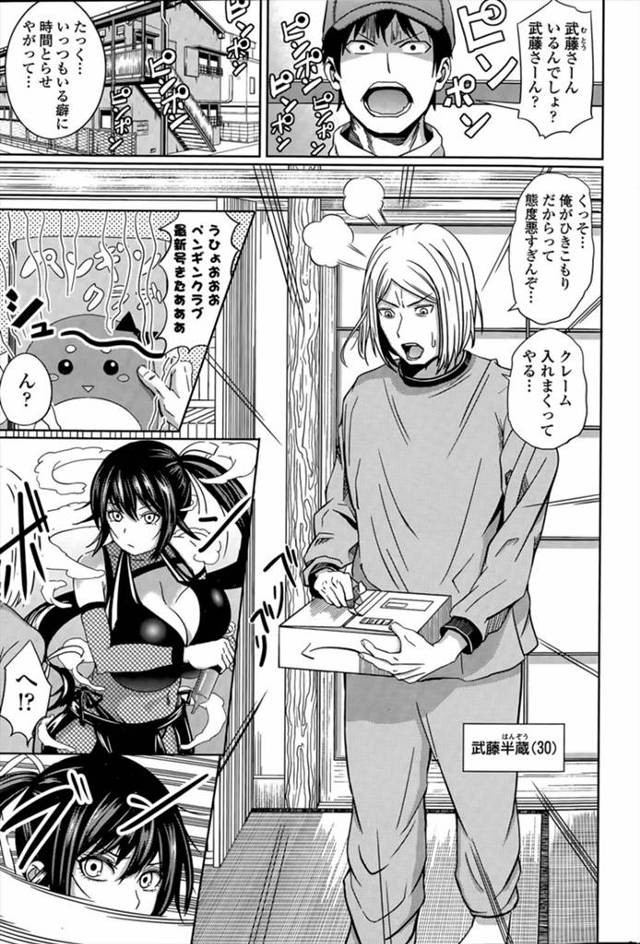 【エロ漫画】厚生労働省からきたという爆乳美人くのいちに毒を射たれ一週間後に死ぬのが嫌なら働けと言われ、働く代わ…