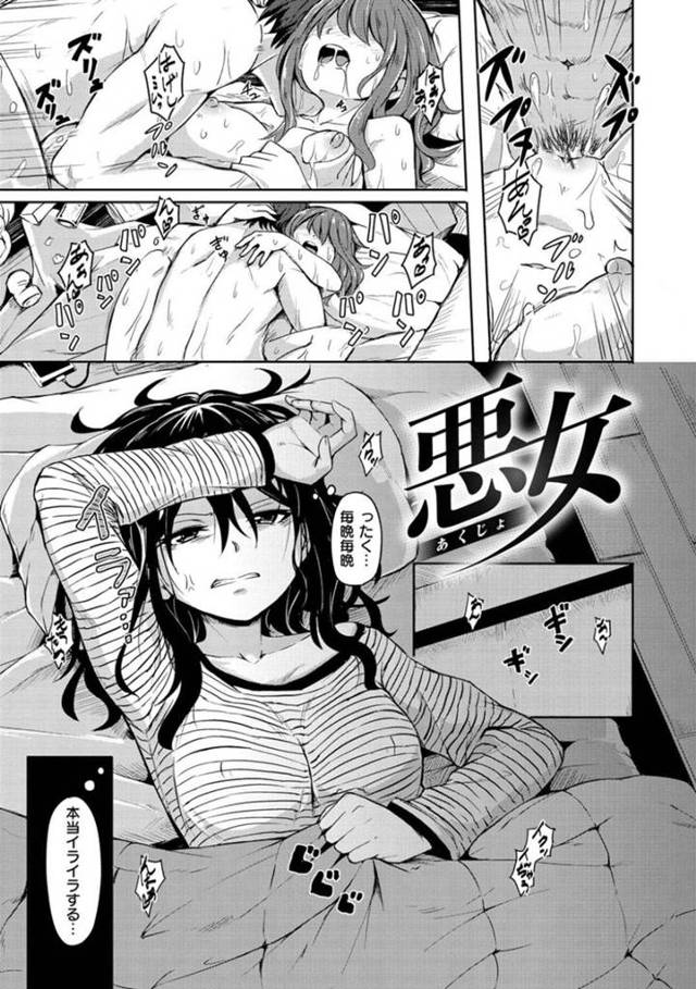 【エロ漫画】隣人の若いカップルの喘ぎ声で寝れない日々を過ごしていたOL。若いカップルにおばさんと挑発されたことに吹っ切れて、彼氏を寝取ってやることに！セックスで豹変するおばさんのエロスに骨抜きにされた彼氏は、彼女と別れておばさんOLに乗り換えることに！