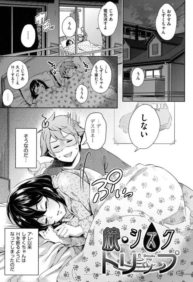 【エロ漫画】媚薬を飲んで暴走する彼氏に強引に襲われてしまった無口な巨乳彼女…抵抗するも力負けしてしまった彼女は無理やりイラマさせられたり、正常位やバックなどの体位でがん突きされて不覚にもイキまくる！