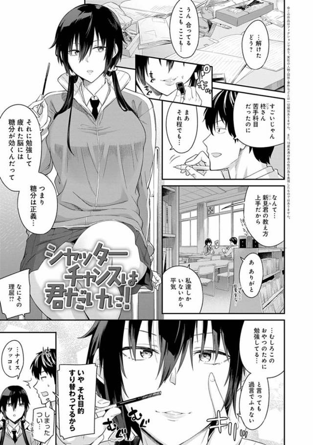 写真を取るのが趣味であるクラスメイト男子に水着姿の写真を撮ってもらうことになった爆乳むっちり美少女JK…自宅の部屋でいろんなエロ水着に着替えてグラビア撮影しながらお互い興奮しパイズリしてヌイたあと連続イチャラブ生ハメ初セックスしてイキまくる【折口ヒラタ：シャッターチャンスは君だけに！】