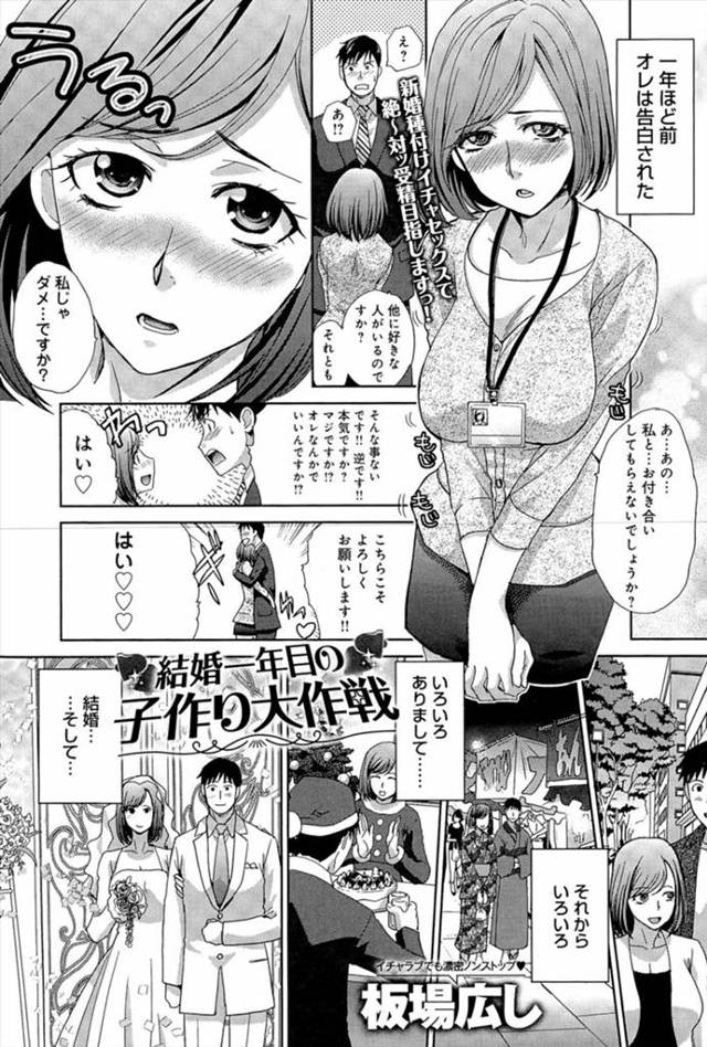 【エロ漫画】子供が欲しい新婚カップルがスタミナの付く料理を食べ、かえってすぐ玄関先で中だしセックス、お風呂場ではイチャラブして、夜は寝室でフェラチオして生挿入で子作り！