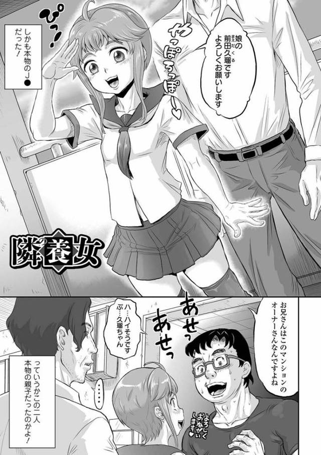 スパチャでお金を注ぎまくってある日隣人になったかわいいロリJK…もう男が大好きすぎてすぐ玄関でキスしちゃってエロコスチュームへ中出しセックスしちゃってイチャイチャしちゃう！【マイノリティ：隣の養女】