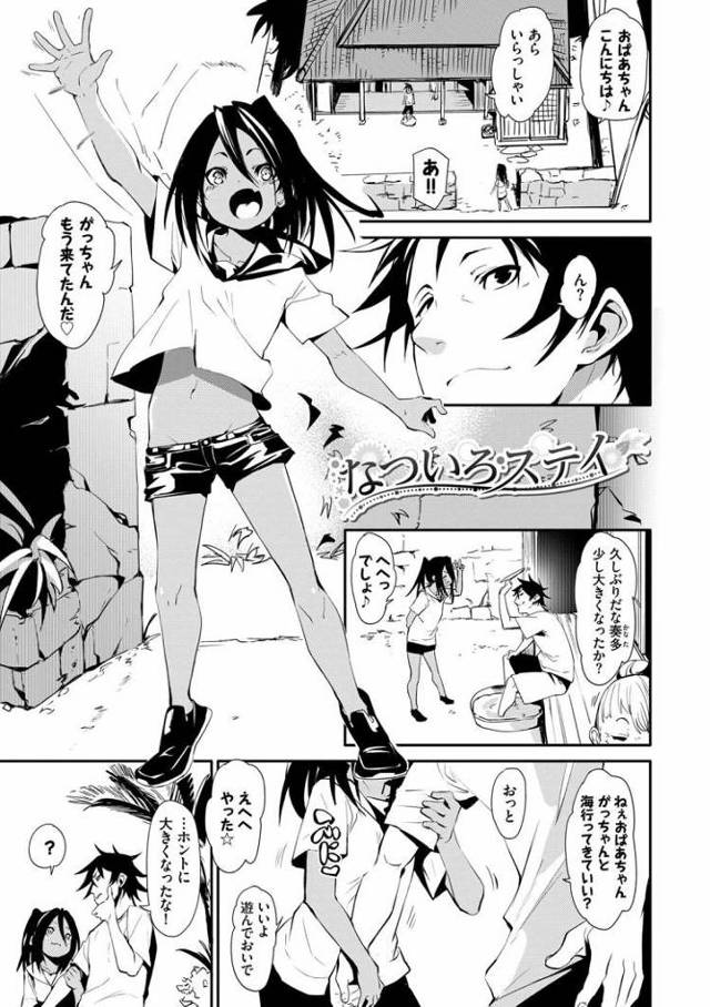 【JSエロ漫画】田舎に住む僕っ子の色黒少女と海辺で生ハメエッチ！女子らしく照れる姿が可愛いｗ